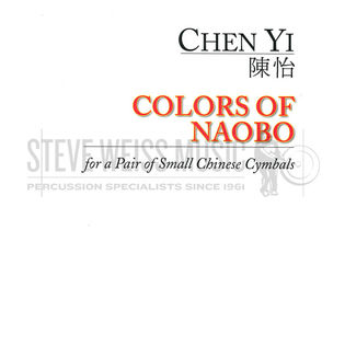 Chen-Colors Of Naobo-Chinese Cymbals (pair)