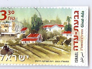 Givat Ada  Israel