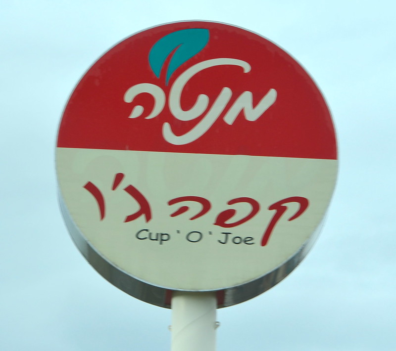 Kiryat Tivon  Israel