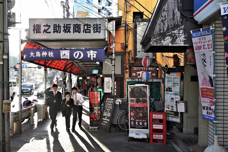Meguro Tokyo Japan