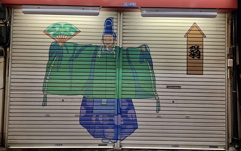 Taito Tokyo Japan
