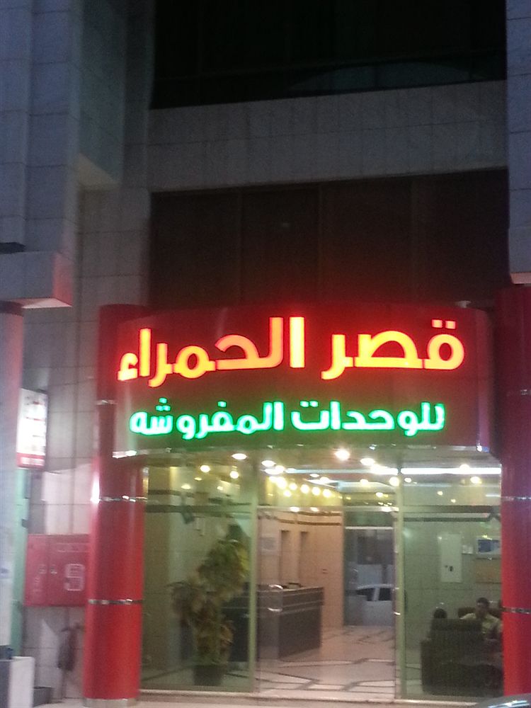 Welcome to Abha