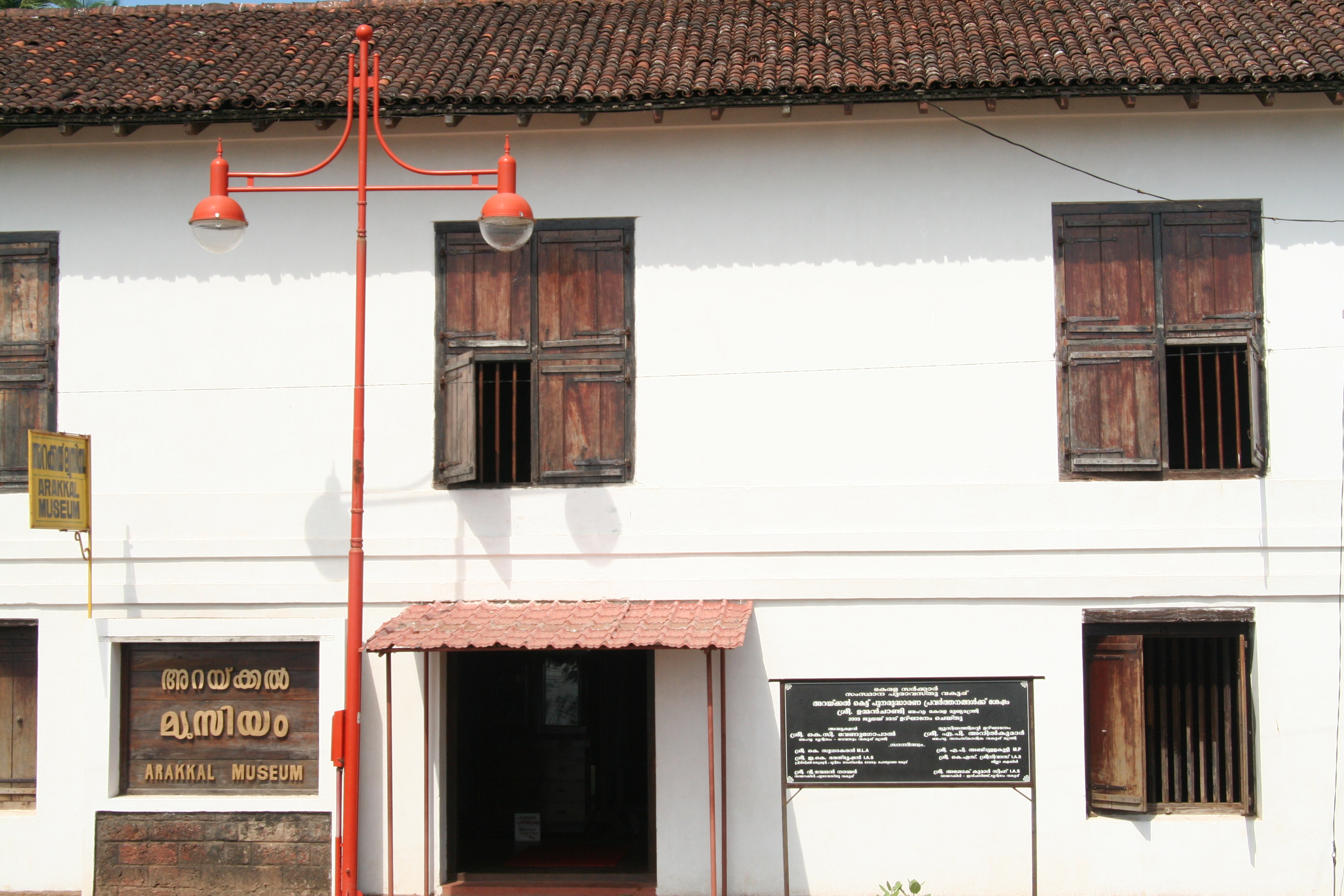 Arakkal Kettu