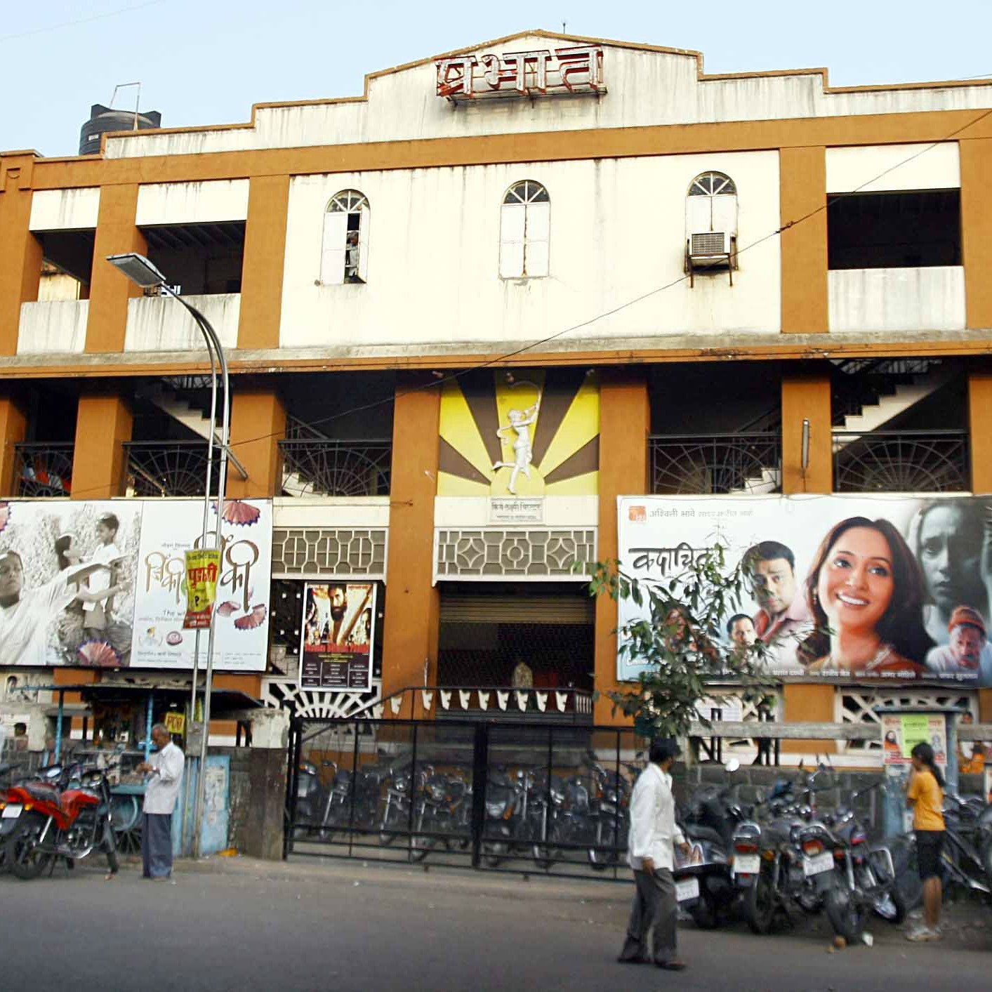 Aryabhushan Theatre