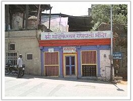 Maharashtra India Temple