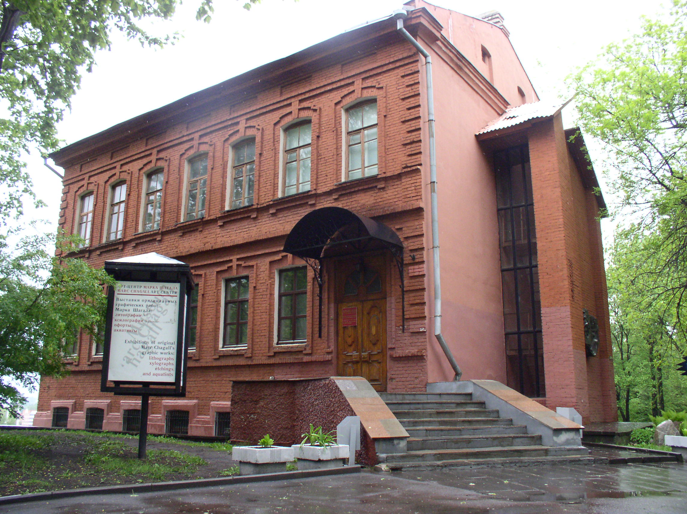Marc Chagall Art Center