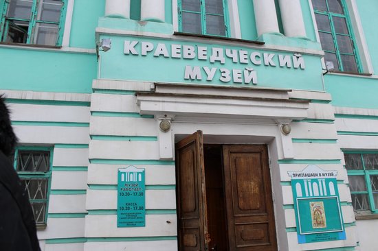 Lgov Museum of Local Lore