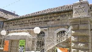 Ades Synagogue