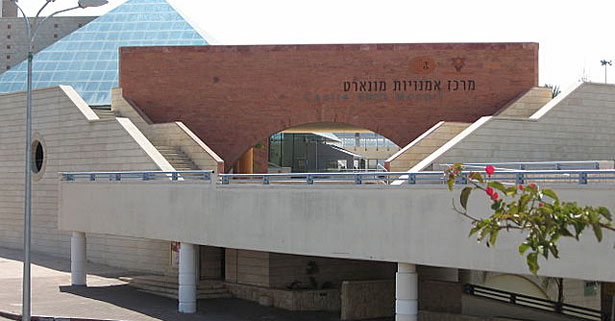 Ashdod Museum of Art - Monart Centre