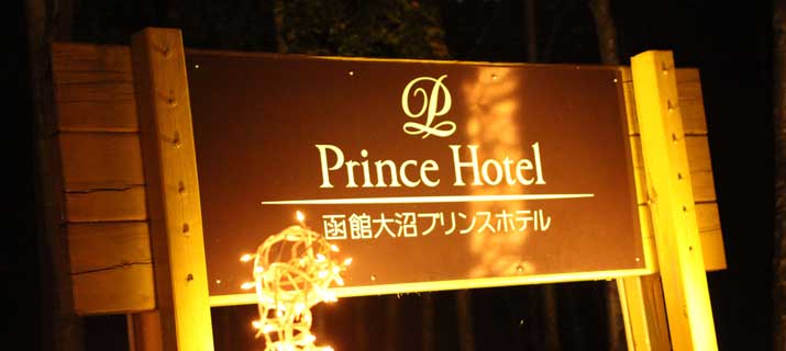 Suzuran Park Golf Course