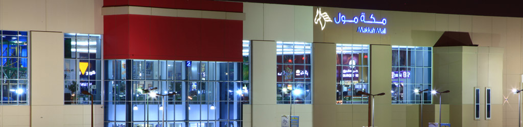 Makkah Mall