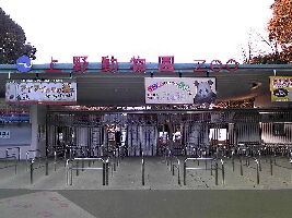 Ueno 2 Chome