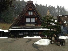 Gero Japan Museum