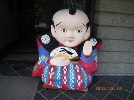Nakano Japan Museum