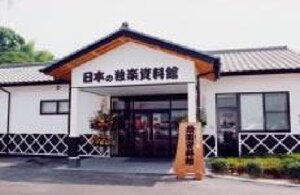 Iizuka Japan Museum