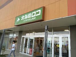 Kitahiroshima Japan Park