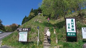 Lookout of Rural Landscape in Japan