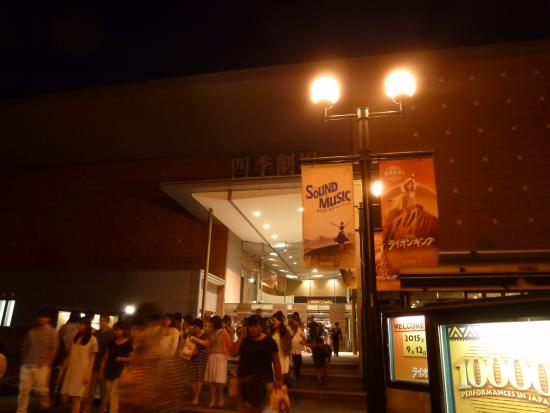 JR East Japan Art Center Shiki Theatre [Spring] [Autumn]
