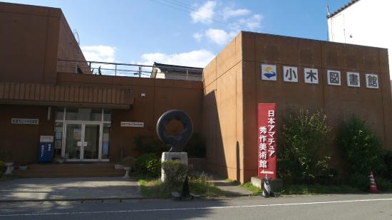 Japan Amateur Excellence Museum