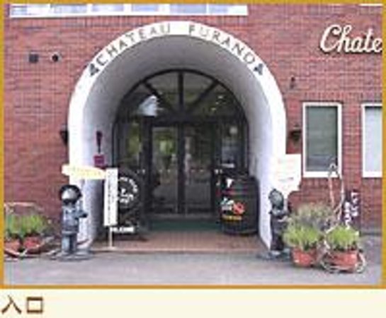 Furano Wine Factory