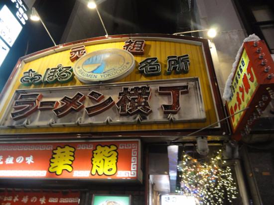 Ganso Sapporo Ramen Street