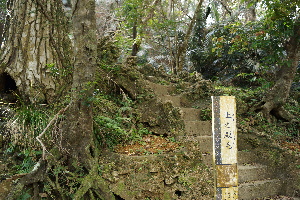 Okinawa Japan Ruin