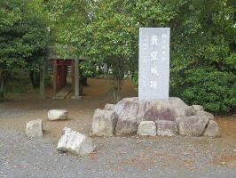 Makabe Castle Ruins