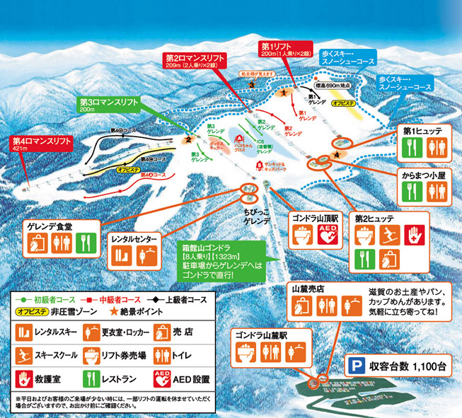 Hakodateyama Ski Park