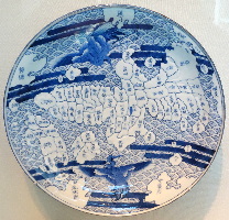 Arita Pottery and Porcelain Museum