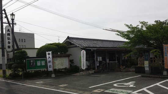 Saga Jofuku chojukan Museum