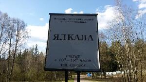 Russia Ethnographic Museum
