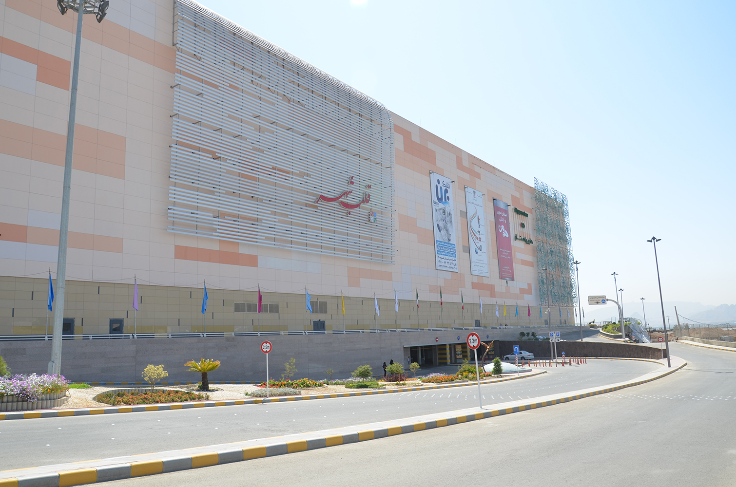 Isfahan City Center