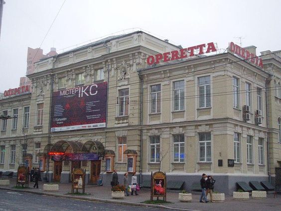 Kiev National Academic Theatre of Operetta