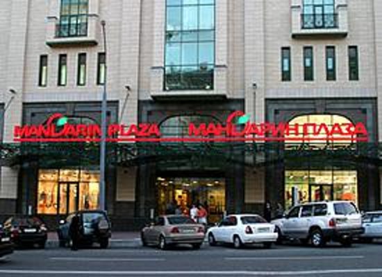Mandarin Plaza Shopping Center