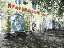 Voroshilova St. Russia Museum