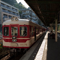 Arima Onsen