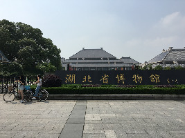 Hubei Provincial Museum