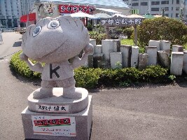 Utsunomiya Japan Festival
