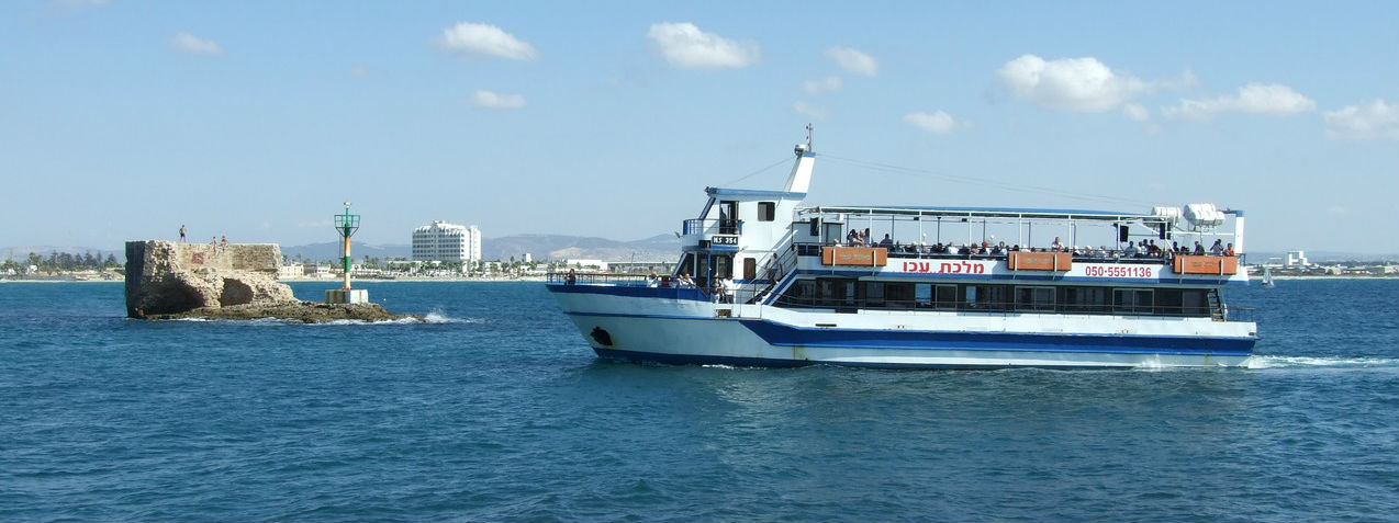Ferry from Akko to Haifa and from Haifa to Akko