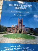 University of Tokyo