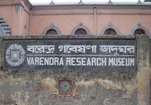 Ishurdi Bangladesh Museum