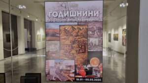 Dobrich Art Gallery
