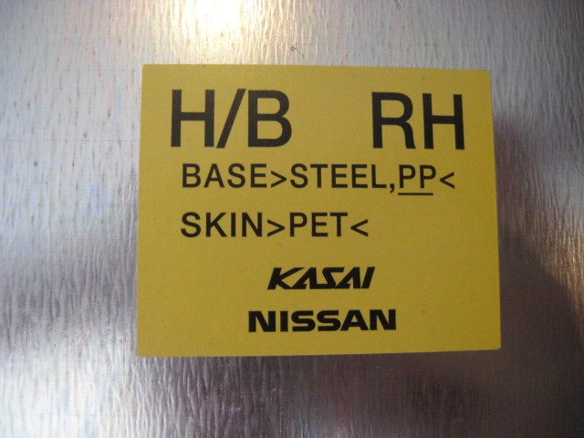 11 Nissan 370Z RH Behind Seat Carpet Trim  R13213