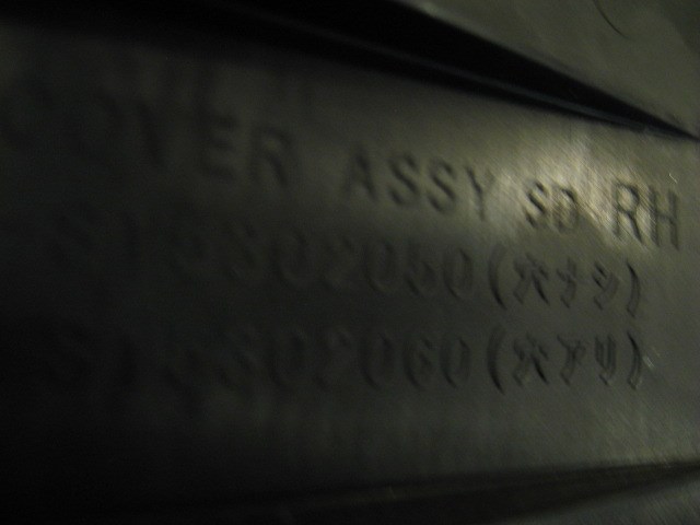 2013 Subaru RH Interior Panel