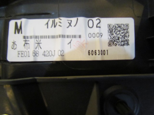 2007 Mazda RX8 Front RH Door Panel-FE01 68 420J 02