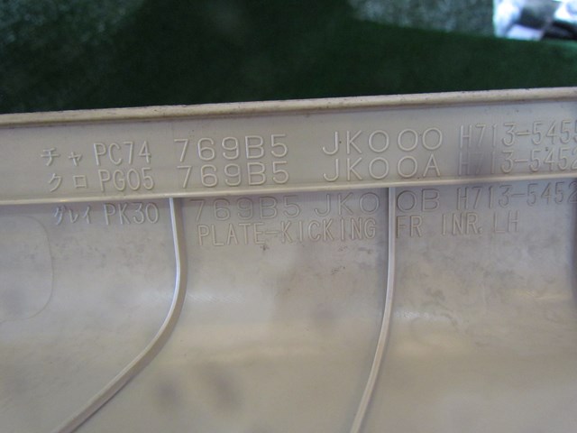 2007 Infiniti G35 Sedan Front LH Driver Kick Plate 769B5 JK000-WHEAT