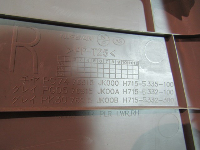 2007 Infiniti G35x Sedan RH Lower B Pillar Trim-Stone-76915JK000