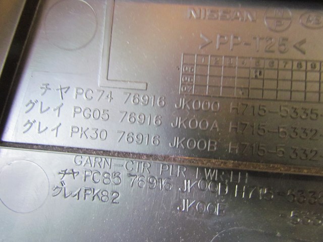 2009 Infiniti G37x Sedan LH Driver Lower B Pillar Trim