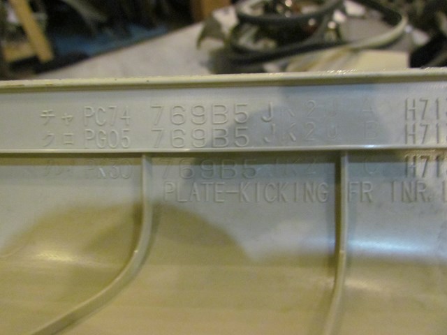 2008 Infiniti G35 Sedan Front LH Driver Door Sill Wheat