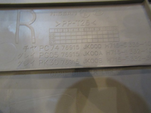 2007 Infiniti G35x Sedan RH Passenger Lower B Pillar Trim-Stone